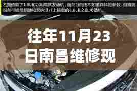 南昌维修日,现代手动变速箱下的友情与家的温暖维修纪实