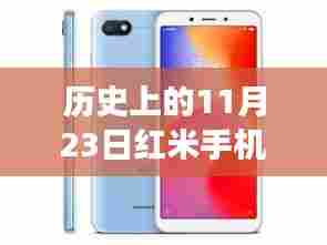 红米手机背后的标志与心灵觉醒的自然美景之旅