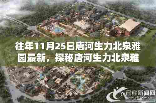 嘴是两张皮 第5页