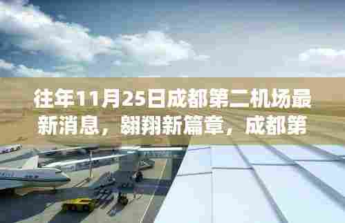 对答如流 第4页