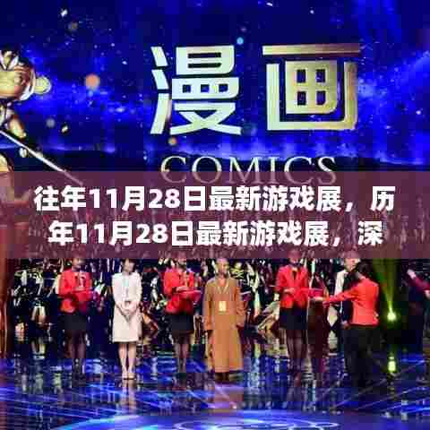 贵极人臣 第5页