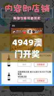 4949澳门开奖现场+开奖直播,最新答案诠释说明_时尚版UBS15.346