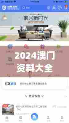 2024澳门资料大全免费,全面数据分析_探索版NEO45.868