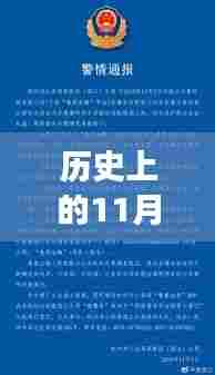 历史上的11月30日,泰然金融的崛起与力量的变化,自信成就感的召唤