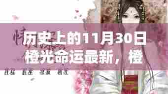 早生贵子 第5页