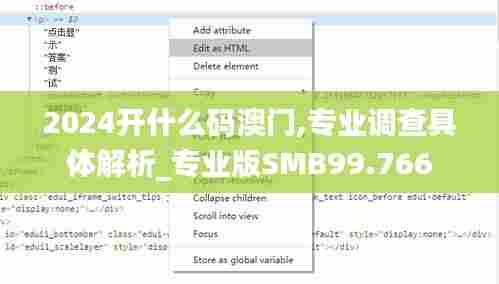 2024开什么码澳门,专业调查具体解析_专业版SMB99.766