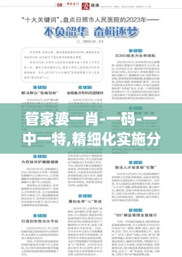 飞扬拨扈 第4页