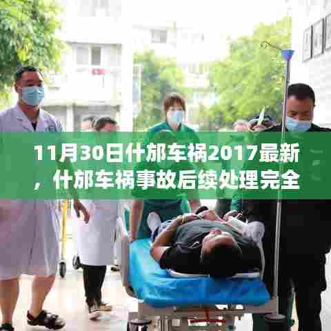 伤弓之鸟 第5页