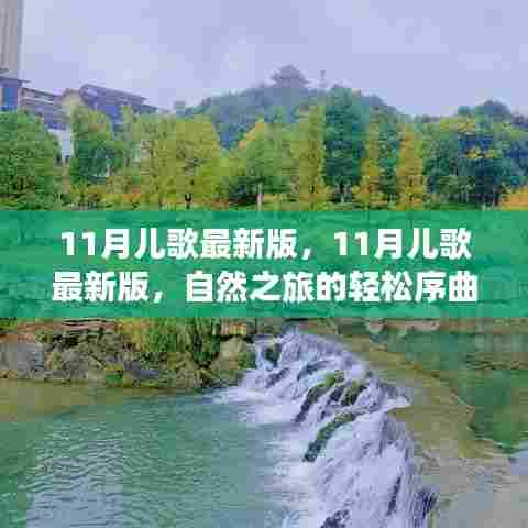 集思广益 第4页