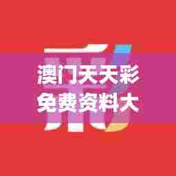 朝乾夕惕 第5页