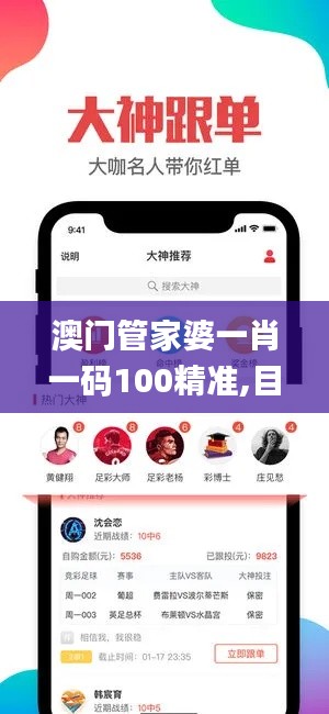 澳门管家婆一肖一码100精准,目前现象解析描述_品味版SXB74.184