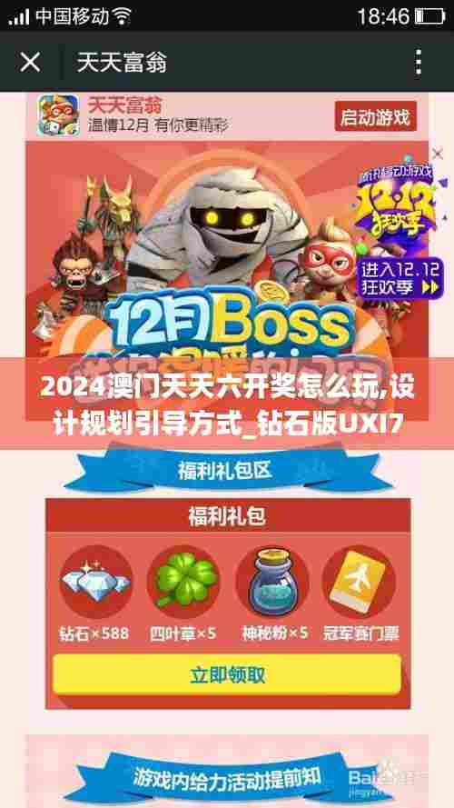 慎重其事 第5页