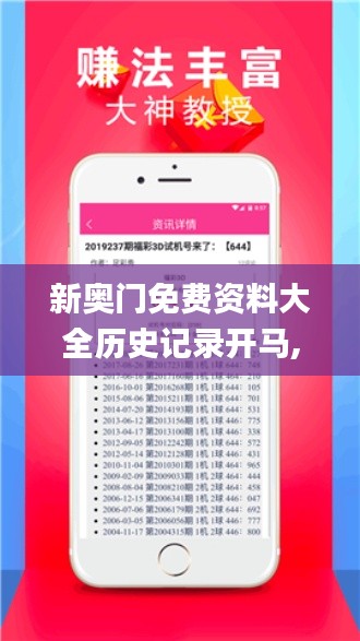 新奥门免费资料大全历史记录开马,出租屋门禁方案_显示版XNE47.623