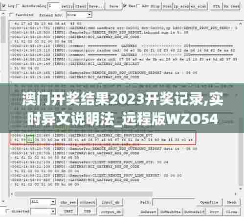澳门开奖结果2023开奖记录,实时异文说明法_远程版WZO54.790