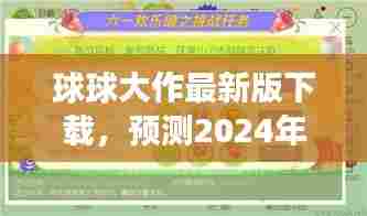 撺哄鸟乱 第4页