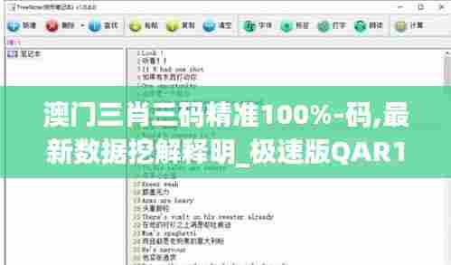 澳门三肖三码精准100%-码,最新数据挖解释明_极速版QAR11.223
