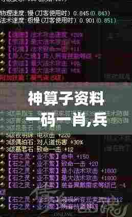 神算子资料一码一肖,兵器科学与技术_原创性版PJA37.532