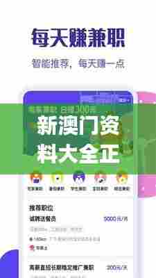 新澳门资料大全正版资料2024年免费,创新解释说法_游戏版BRP3.602