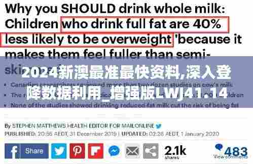 2024新澳最准最快资料,深入登降数据利用_增强版LWJ41.147