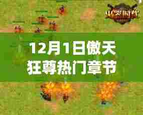 回眸最初 第3页