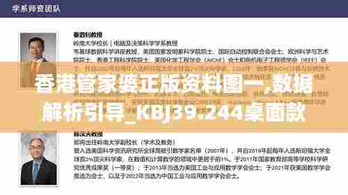 香港管家婆正版资料图一,数据解析引导_KBJ39.244桌面款