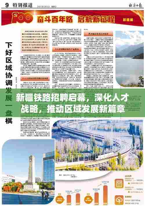 翰飞戾天 第4页