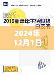 科技与生活的融合趋势,垚昕热门微博2024年展望