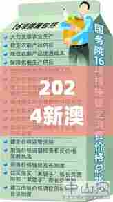 2024新澳门天天开好彩337期,稳定解析策略_yShop87.685-3