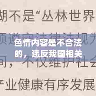 电影院里的温馨时光,遵守法律与道德准则的观影体验