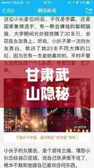 甘肃武山隐秘小巷的百年风味探秘,特色小店在新闻联播下的新风采