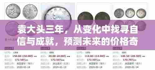 民贵君轻 第4页