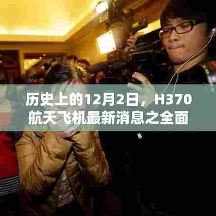 落土飞岩 第4页