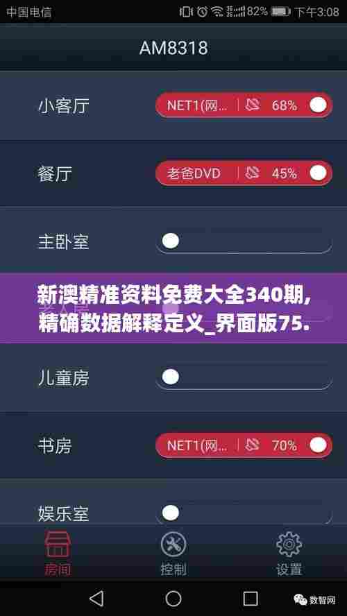 新澳精准资料免费大全340期,精确数据解释定义_界面版75.346-5