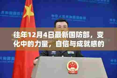 百鸟归巢 第4页