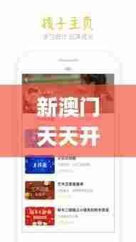 新澳门天天开奖澳门开奖直播,迅捷处理问题解答_安卓款10.984