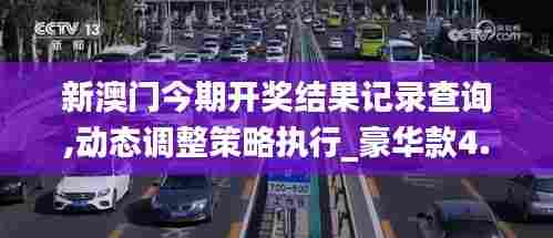 腾龙换鸟 第4页