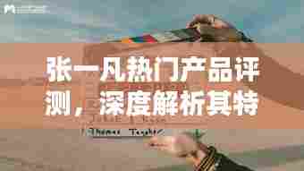 张皇无措 第3页