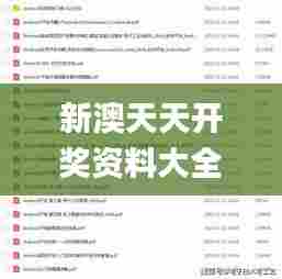 新澳天天开奖资料大全342期,理论分析解析说明_uShop10.658