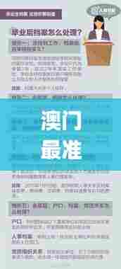 澳门最准的资料免费公开343期,确保成语解释落实_挑战款18.314