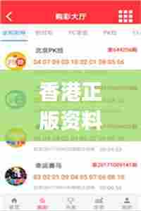 香港正版资料免费大全下载,创造力推广策略_Windows15.557