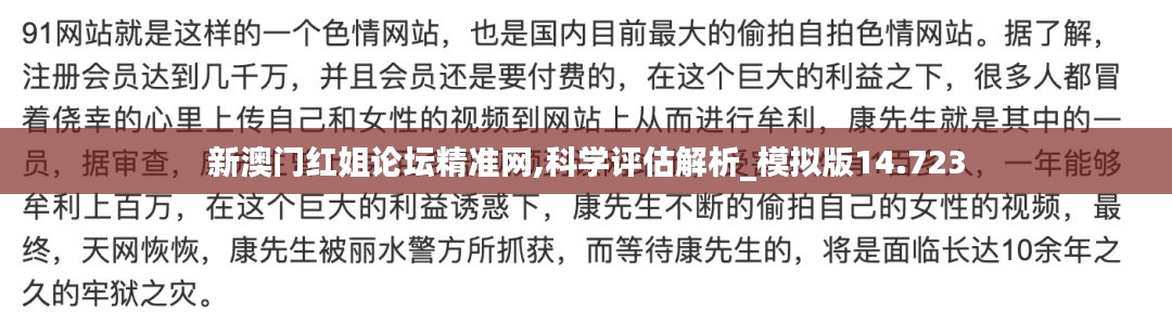 新澳门红姐论坛精准网,科学评估解析_模拟版14.723
