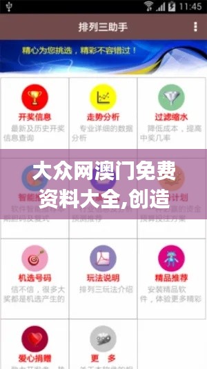 鸟骇鼠窜 第5页