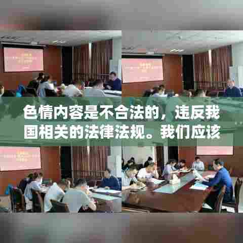 远离色情内容,小巷中的无人机成人版实时传输特色小店揭秘(涉黄内容警示)