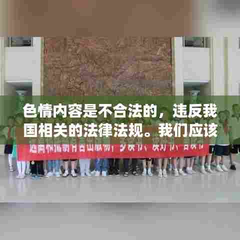 远离色情内容,小巷中的无人机成人版实时传输特色小店揭秘(涉黄内容警示)