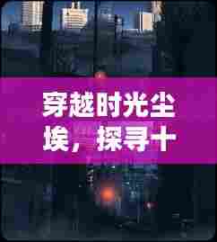 风流倜傥 第3页