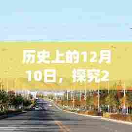 历史上的今天,探究211省道实时路况下的多方观点与立场