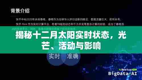 死得其所 第4页