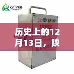 陕西浓度实时监测仪选购指南,历史上的重要日期与选购建议