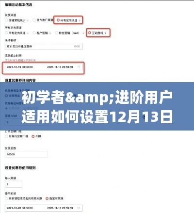如何设置店内实时动态,详细步骤指南(适用于初学者与进阶用户,12月13日更新)