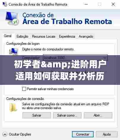 获取并分析历史上的空天军战场实时监控视频,初学者与进阶用户的详细步骤指南(针对12月14日)